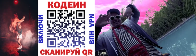 это клад  Кадников  Кодеиновый сироп Lean Purple Drank 