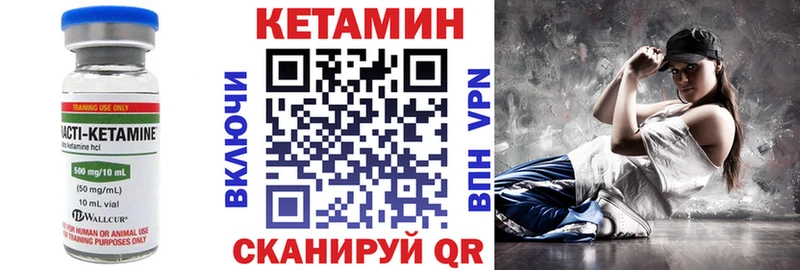 Кетамин VHQ Кадников